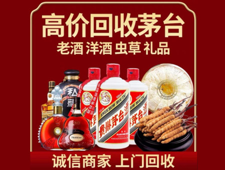 ​阳明区名酒回收多少钱？