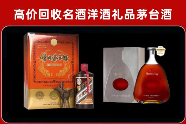 阳明区回收轩尼诗