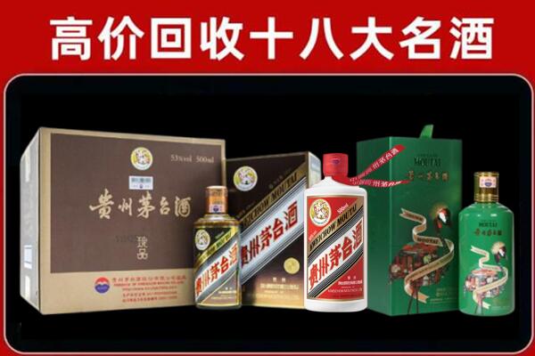 阳明区回收铁盖茅台酒