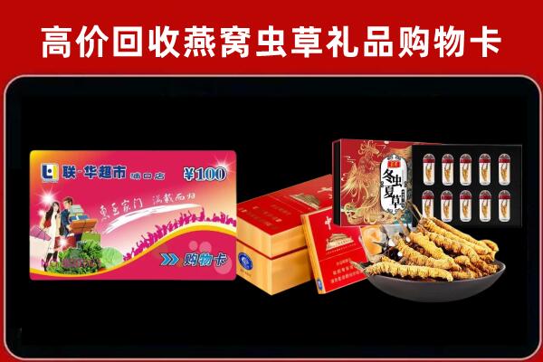 阳明区回收礼品卡